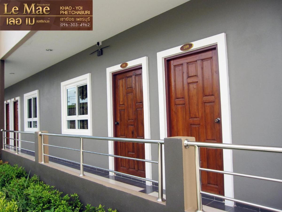 Lemae Residence เลอเม เรสซิเดนซ์ อำเภอเขาย้อย เพชรบุรี Ban Huai Krathaek Exterior photo